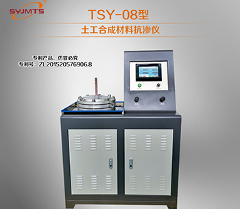 TSY-8型 土工合成材料抗渗仪