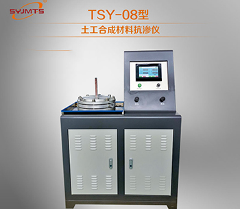 TSY-8型 土工合成材料抗渗仪