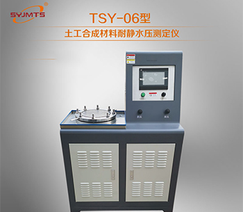 TSY-7型 土工合成材料渗透系数测定仪