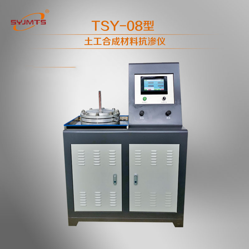 TSY-8型土工合成材料抗渗仪