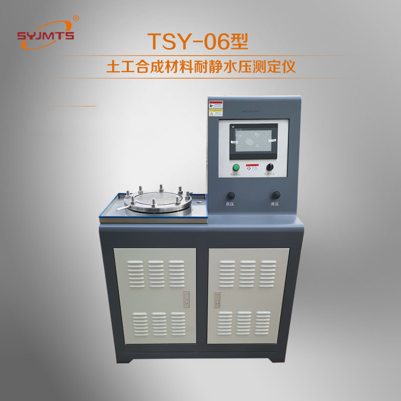 TSY-6型土工合成材料耐静水压测定仪