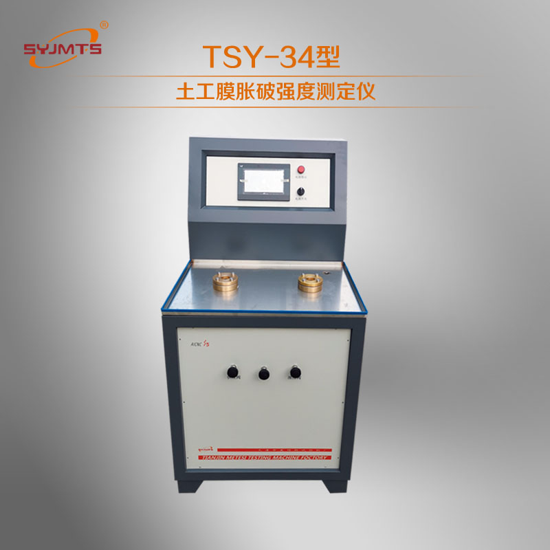 TSY-34土工膜胀破强度测定仪