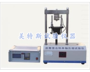 MTSH-21沥青混合料劈裂试验仪