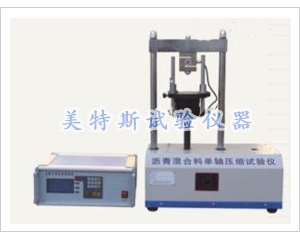 MTSH-19沥青混合料弯曲试验机