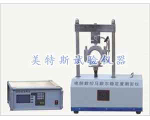 MTSH-15/A/B/C电脑数控马歇尔稳定度测定仪